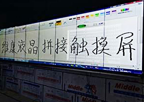 觸摸lcd拼接屏哪有供應(yīng)？觸摸拼接屏廠家有哪些？